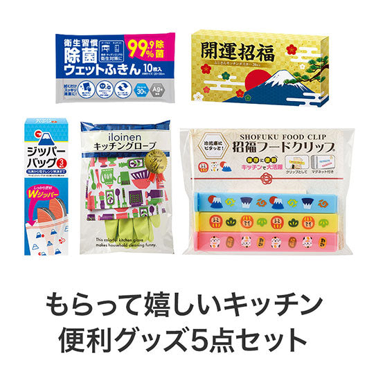 キッチンギフトたっぷり５点セット　ＦＺＢ３画像3