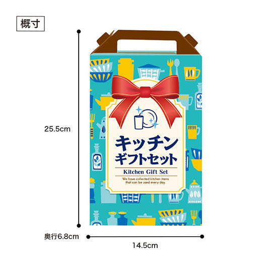 キッチンギフトたっぷり５点セット　ＦＺＢ３画像10