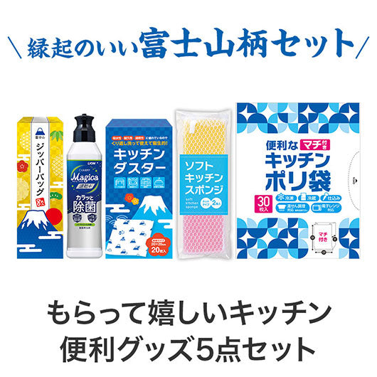 笑顔があふれますように　よくばりキッチン５点セット　ＦＭＺＢ８画像3