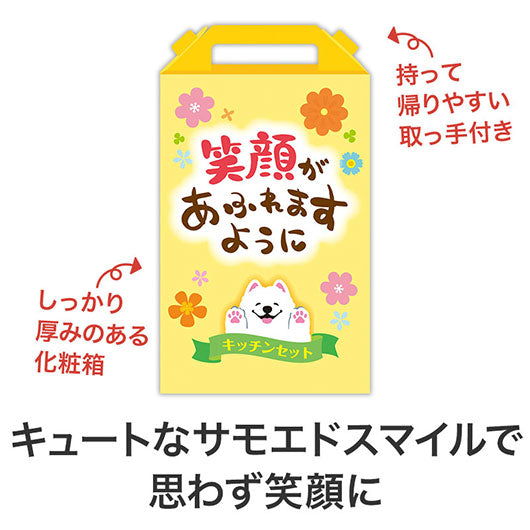 笑顔があふれますように　よくばりキッチン５点セット　ＦＭＺＢ８画像4