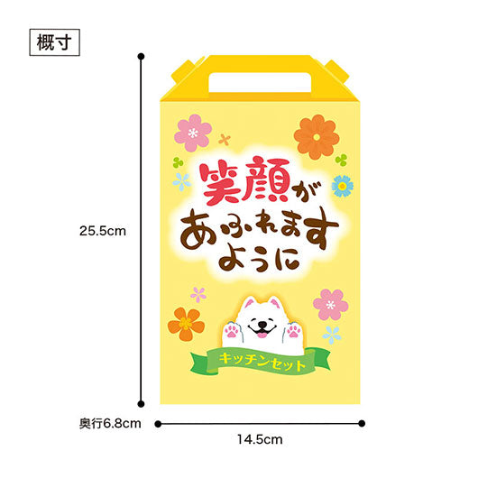 笑顔があふれますように　よくばりキッチン５点セット　ＦＭＺＢ８画像10