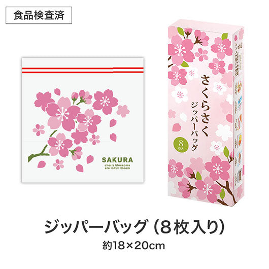 さくらさく　よくばりキッチン５点セット　ＣＭＺＢ８画像7