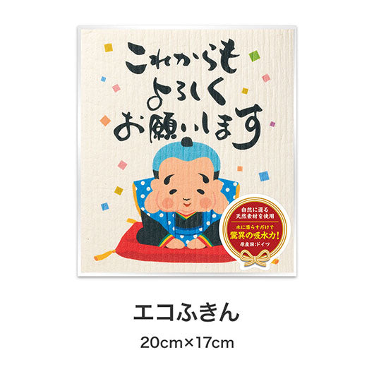 これからもよろしくお願いします　スペシャルキッチン７点セット　ＦＫＺＢ３Ｃ画像4