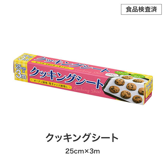 これからもよろしくお願いします　スペシャルキッチン７点セット　ＦＫＺＢ３Ｃ画像9