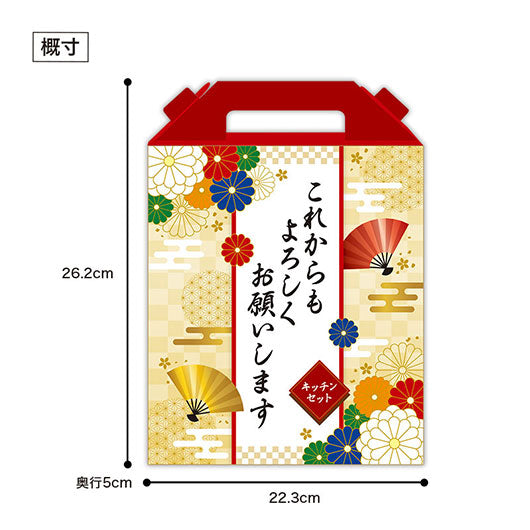 これからもよろしくお願いします　スペシャルキッチン７点セット　ＦＫＺＢ３Ｃ画像10