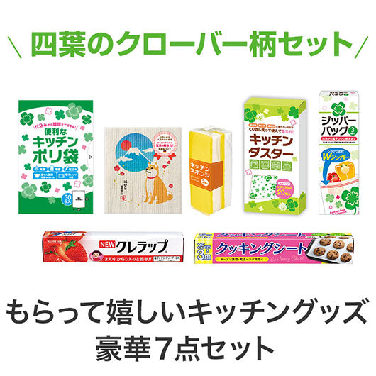 ご縁に感謝　スペシャルキッチン７点セット　ＣＫＺＢ３Ｃ画像3