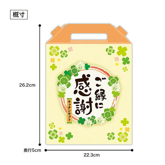 ご縁に感謝　スペシャルキッチン７点セット　ＣＫＺＢ３Ｃ画像10