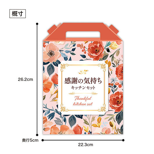感謝の気持ちです　プレミアムキッチン６点セット　ＭＫＺＢ５ＡＣ画像10