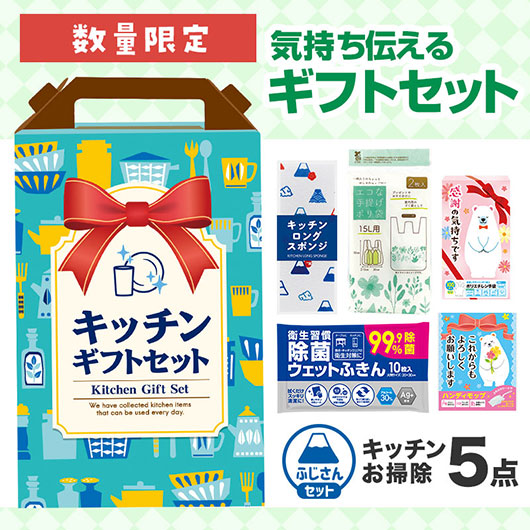 キッチンお掃除５点セット　Ｆ画像2