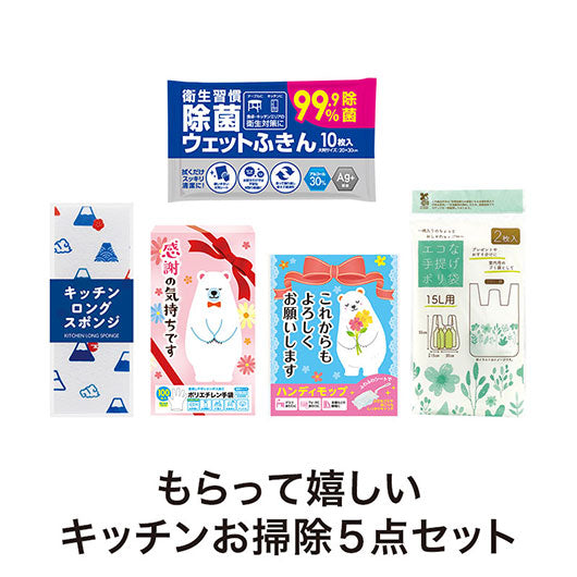 キッチンお掃除５点セット　Ｆ画像3
