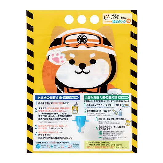 わんわん！レスキュー隊長のコック付き給水タンク　３Ｌ画像2