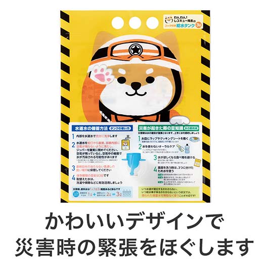 わんわん！レスキュー隊長のコック付き給水タンク　３Ｌ画像3