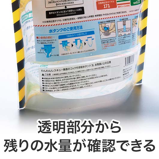 わんわん！レスキュー隊長のコック付き給水タンク　３Ｌ画像6