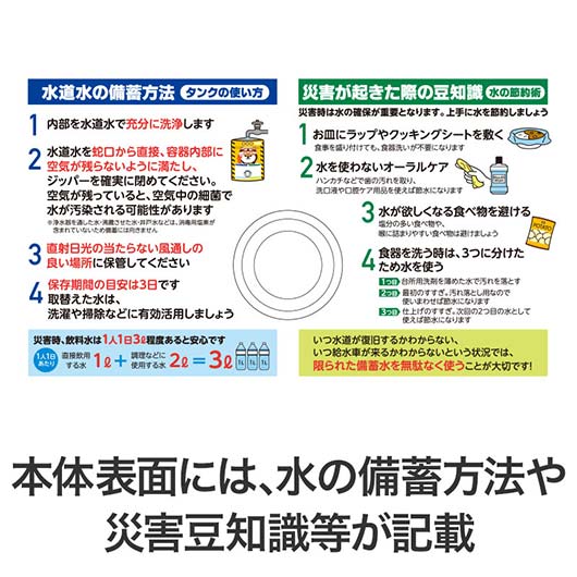 わんわん！レスキュー隊長のコック付き給水タンク　３Ｌ画像7