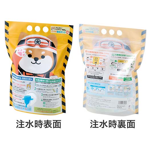 わんわん！レスキュー隊長のコック付き給水タンク　３Ｌ画像9
