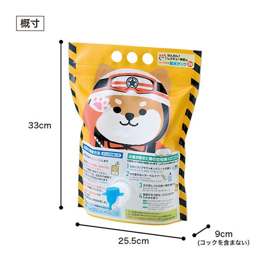 わんわん！レスキュー隊長のコック付き給水タンク　３Ｌ画像10