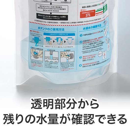 コック付き給水タンクに入った防災９点セット画像6