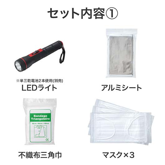 コック付き給水タンクに入った防災９点セット画像8