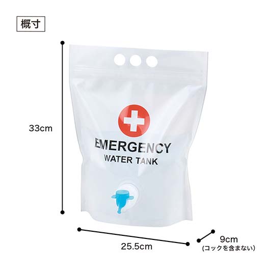コック付き給水タンクに入った防災９点セット画像10