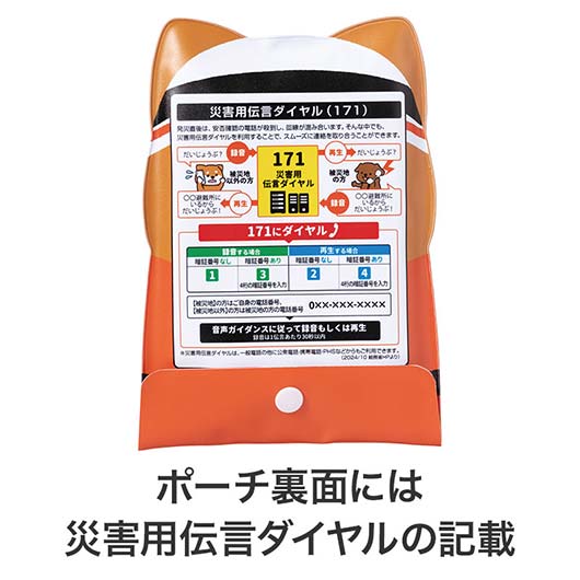 わんわん！レスキュー隊長の防災７点セット画像4