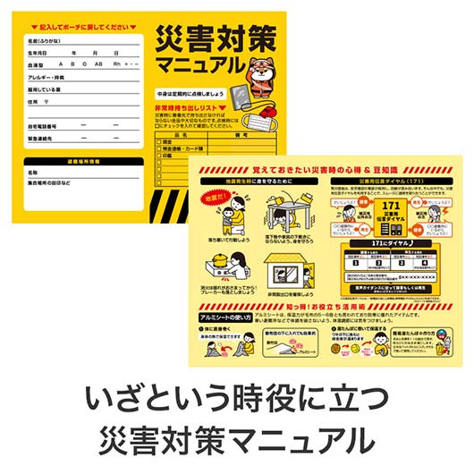 わんわん！レスキュー隊長の防災７点セット画像6