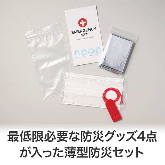 水害対策にもなる防災４点セット画像3