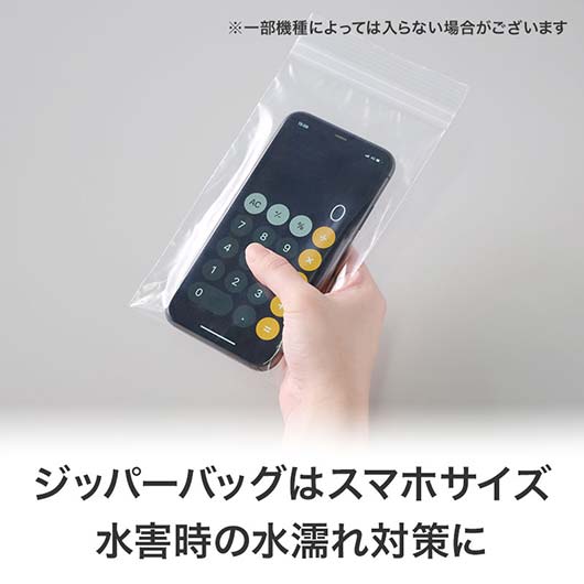 水害対策にもなる防災４点セット画像5