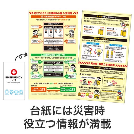 水害対策にもなる防災４点セット画像8