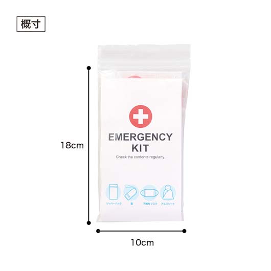 水害対策にもなる防災４点セット画像10