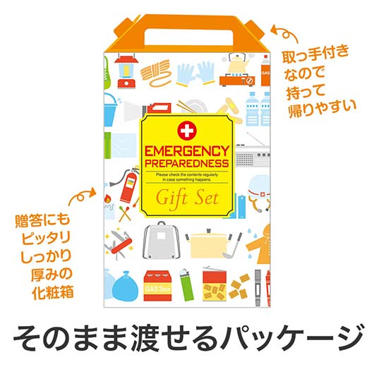 【32個単位】防災ギフト８点セット画像5
