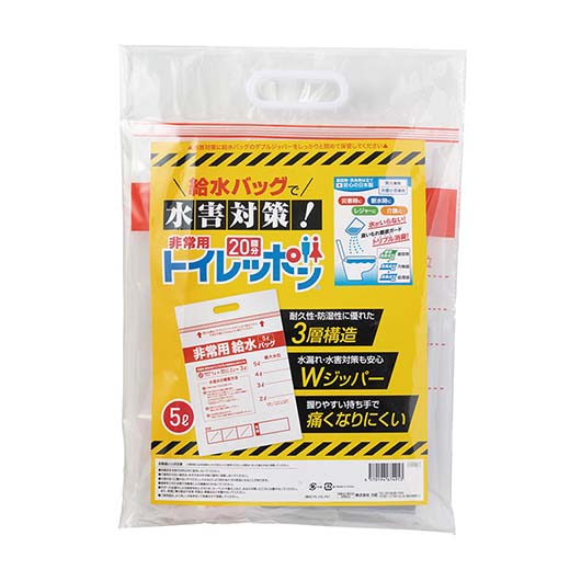給水バッグで水害対策！非常用トイレッポン　２０回分画像2