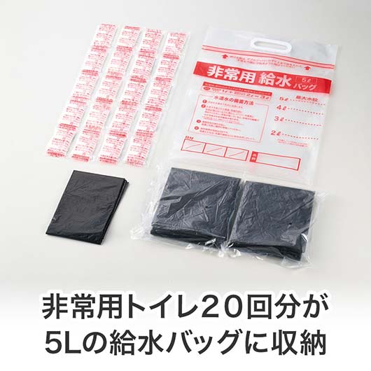 給水バッグで水害対策！非常用トイレッポン　２０回分画像3