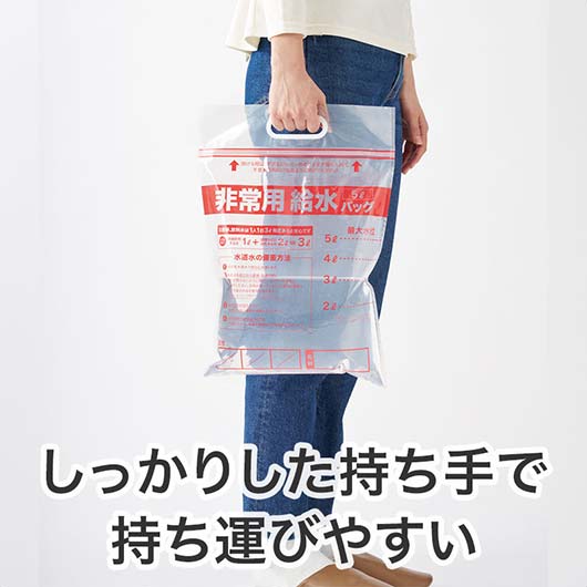 給水バッグで水害対策！非常用トイレッポン　２０回分画像4