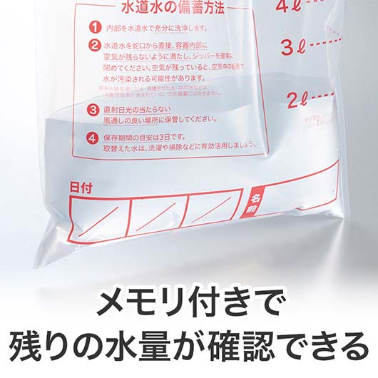 給水バッグで水害対策！非常用トイレッポン　２０回分画像5
