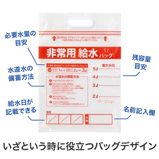 給水バッグで水害対策！非常用トイレッポン　２０回分画像6