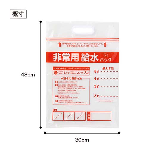 給水バッグで水害対策！非常用トイレッポン　２０回分画像10