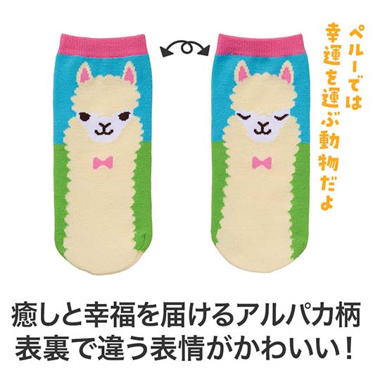 ながーいお付き合いを　アルパカさんペットボトルカバー画像4