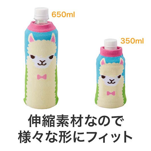 ながーいお付き合いを　アルパカさんペットボトルカバー画像7