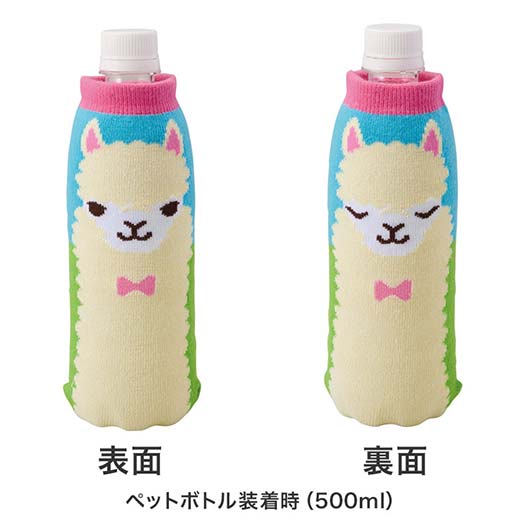 ながーいお付き合いを　アルパカさんペットボトルカバー画像8