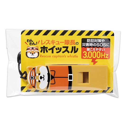 わんわん！レスキュー隊長のホイッスル画像2