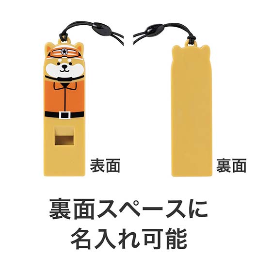 わんわん！レスキュー隊長のホイッスル画像7