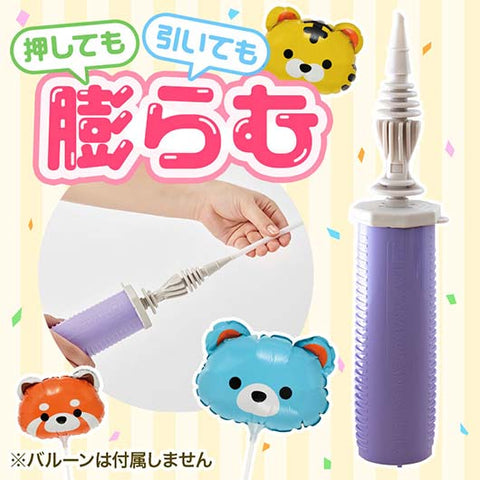  スティックバルーン用　ハンディポンプ
