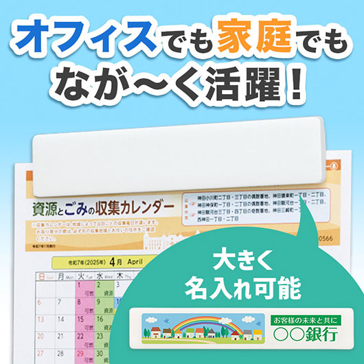  カラモ　マグネットバー　ホワイト