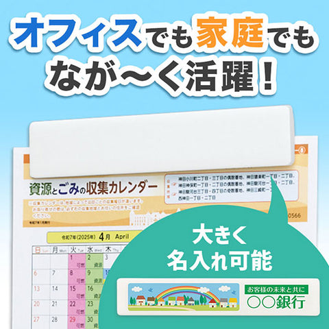  カラモ　マグネットバー　ホワイト