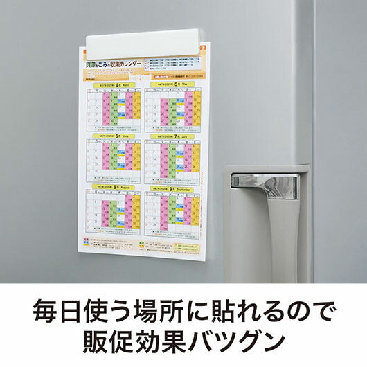 カラモ　マグネットバー　ホワイト画像4