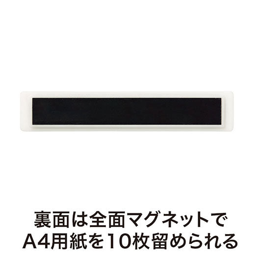 カラモ　マグネットバー　ホワイト画像5