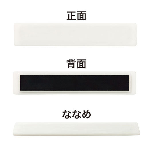 カラモ　マグネットバー　ホワイト画像6