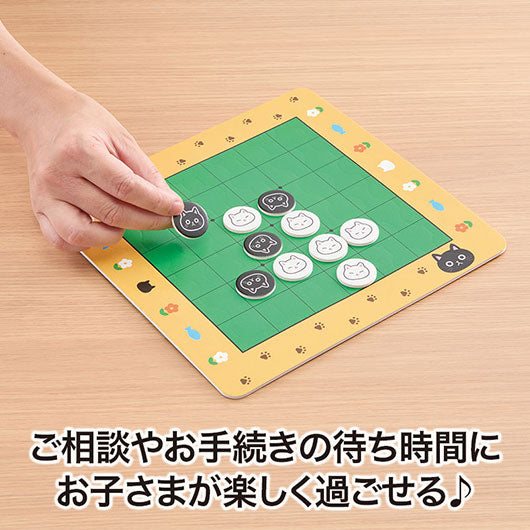 猫日和　リバーシ画像3