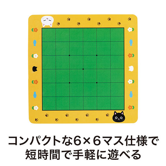 猫日和　リバーシ画像4