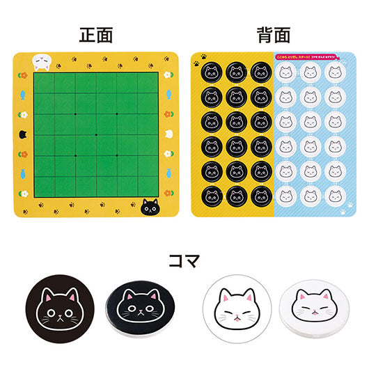 猫日和　リバーシ画像8